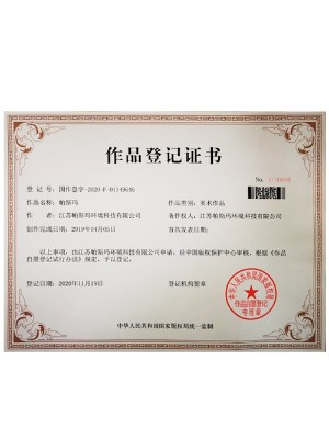 江苏省民营科技企业证书