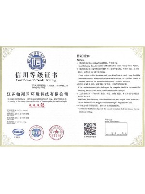 帕斯玛-信用等级证书